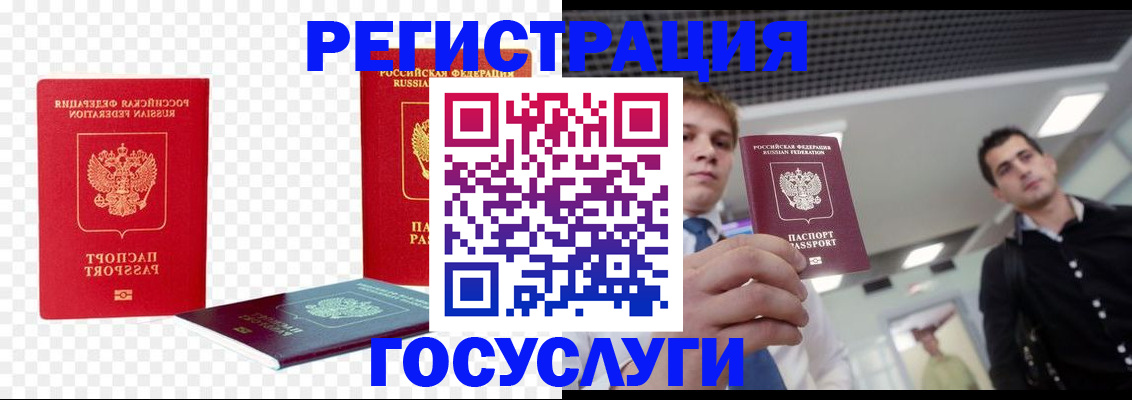 прописка ребенка в Нариманове