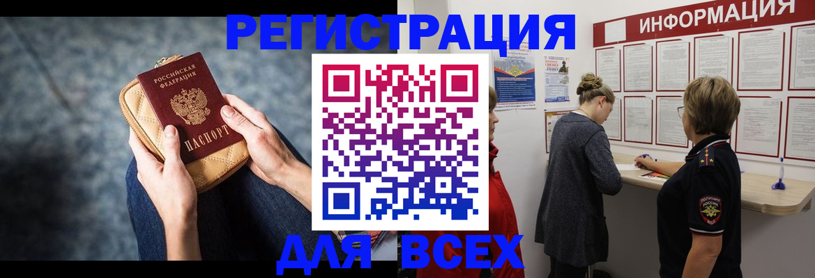 временная регистрация поиск в Нариманове